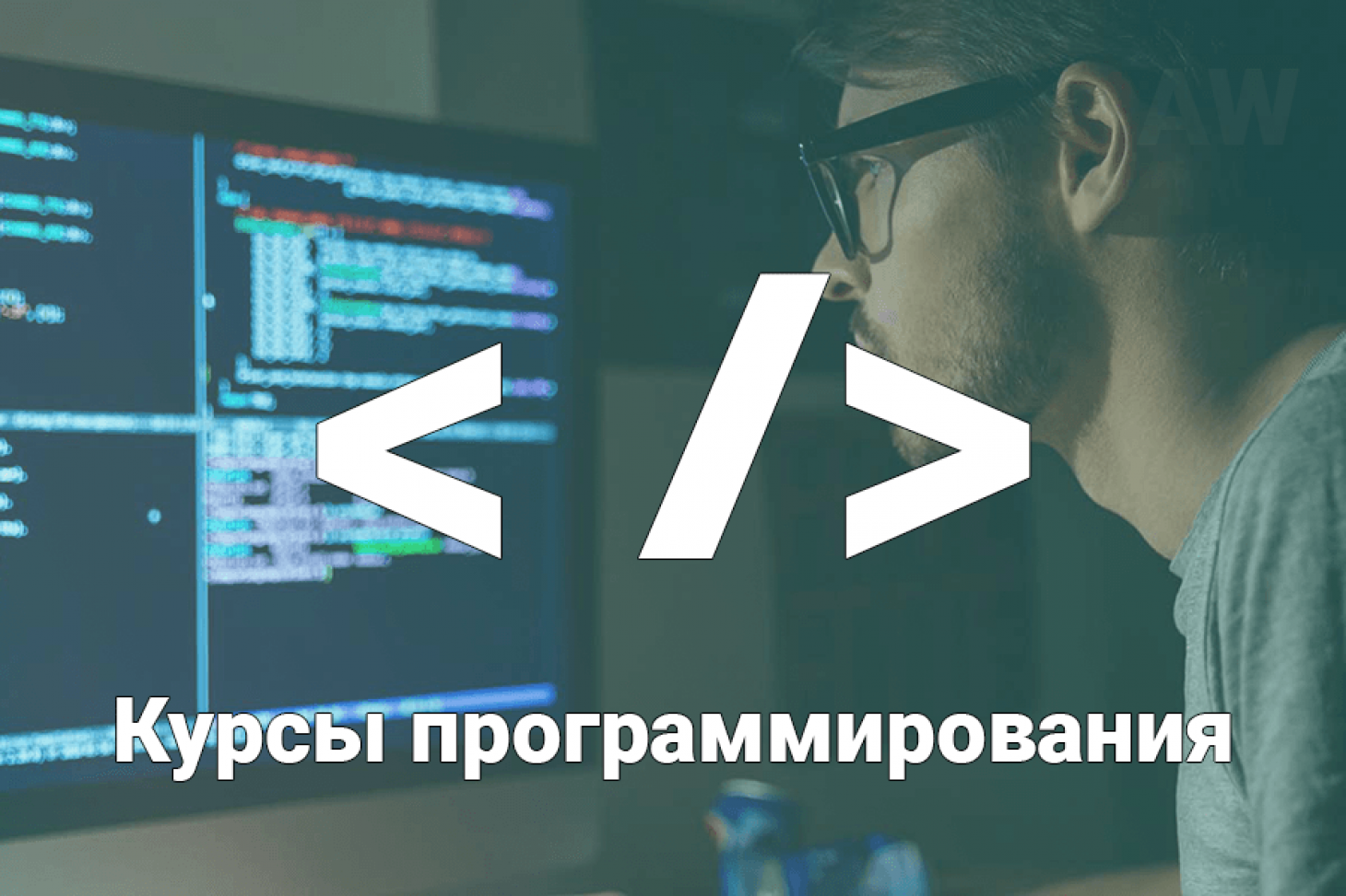 Бесплатный курс программирования dpo edu sigma ru