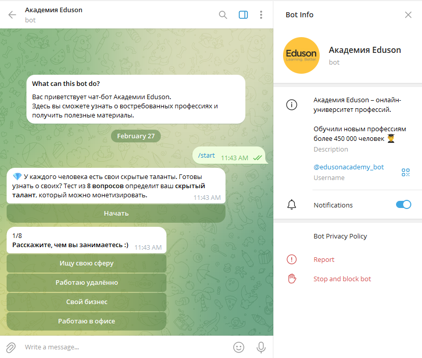Как увеличить клиентскую базу с помощью чат-ботов и автоворонок