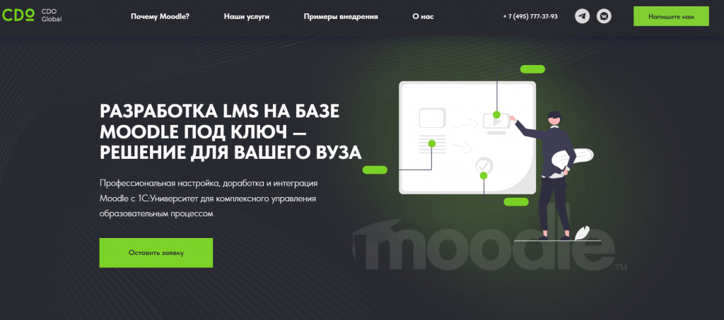 Moodle: бесплатная платформа для запуска онлайн-курса