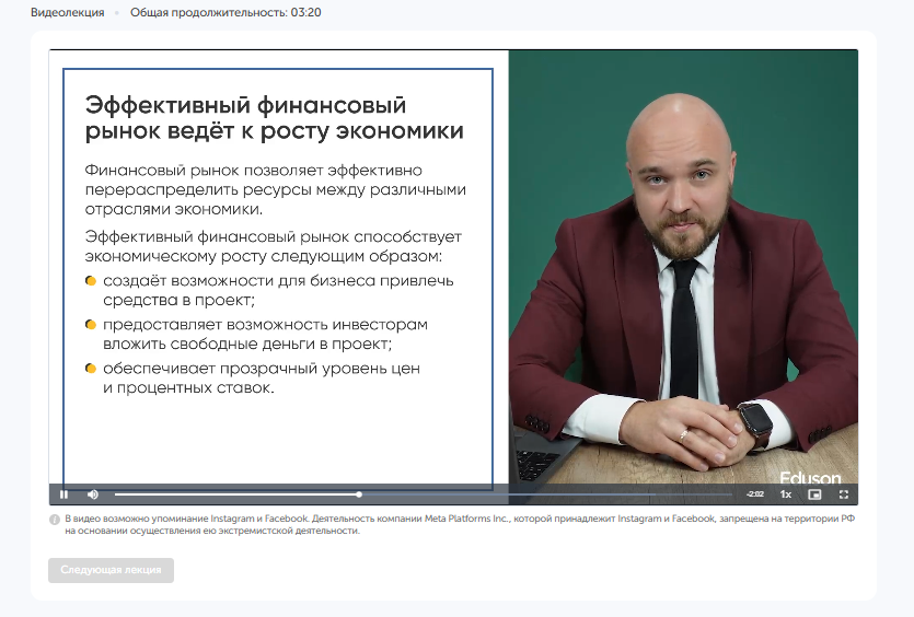 Инвестирование для начинающих: с чего начать. Модуль из курса «Инвестиционный аналитик» от Академии Eduson.