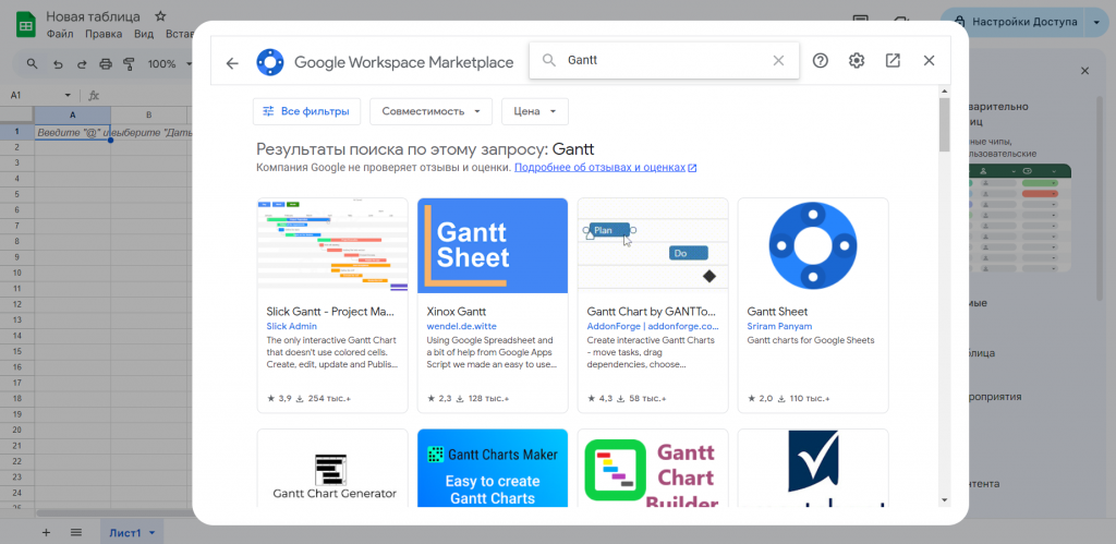 Надстройка Gantt Chart Templates для диаграмм Ганта в Google Таблицах