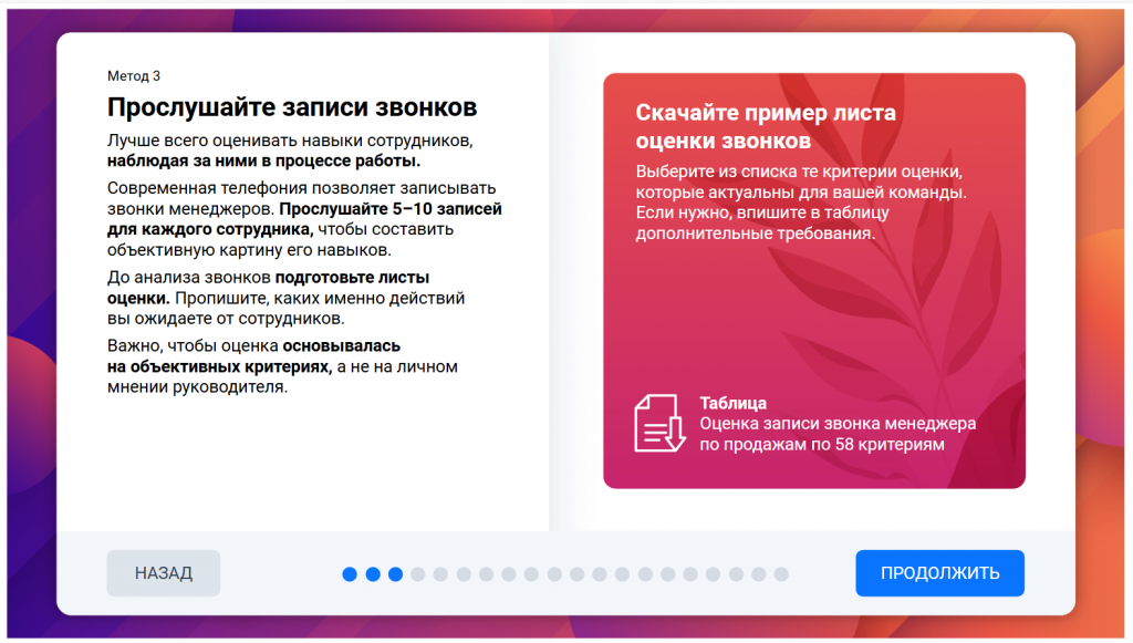 Как создать отдел продаж с нуля