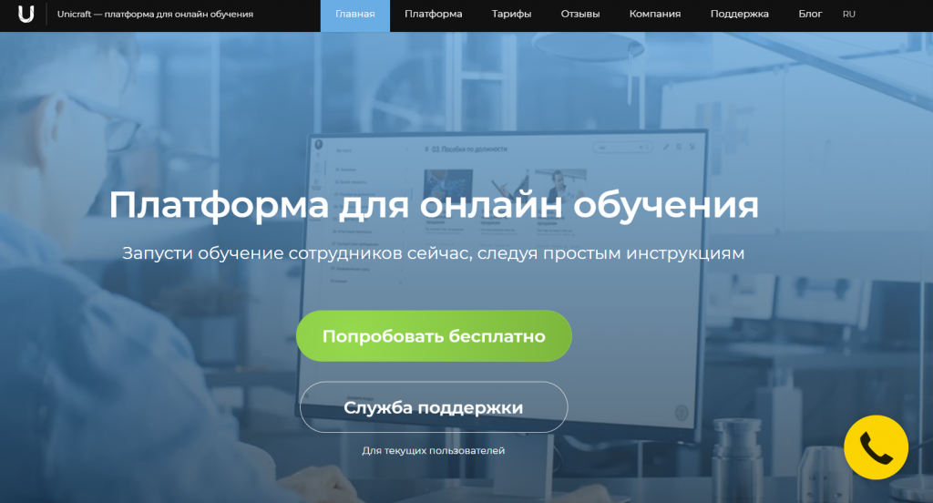 Unicraft: платформа для корпоративного обучения