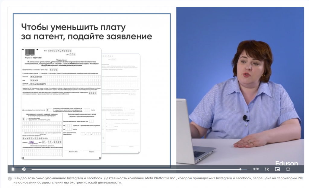 Сколько надо платить за ип в год. Источник: курс «Легальная налоговая оптимизация» от Академии Eduson.
