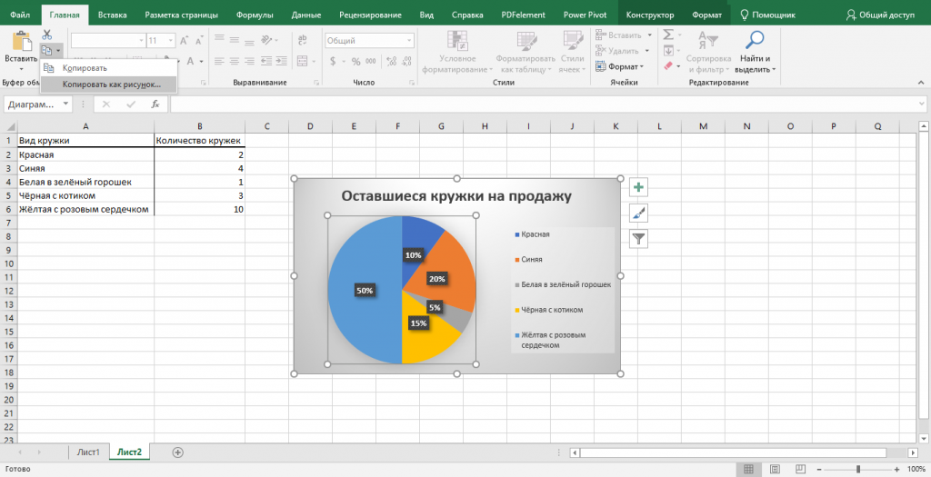 Как в Excel построить график