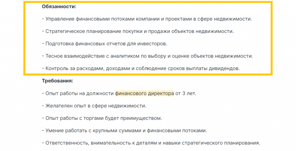 Список должностных обязанностей финансового директора в консалтинговой компании