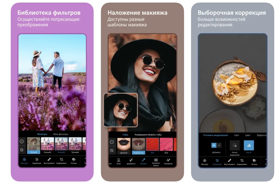 Photoshop для iPhone: скриншот из App Store