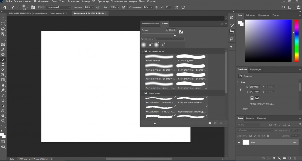 Инструмент «Кисти» в Photoshop