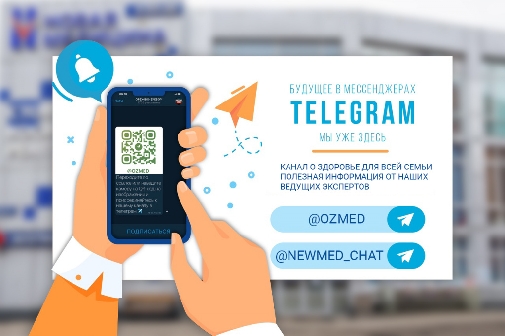 Пример продвижения канала в Телеграм через QR-коды