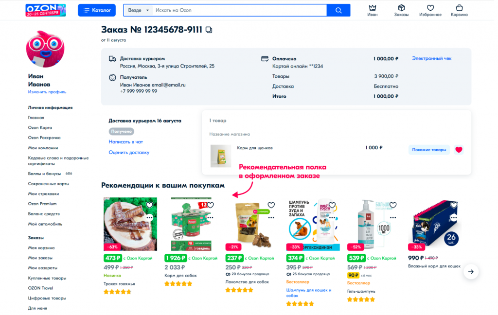 Как продавать на Озон свой товар: продвижение на маркетплейсе