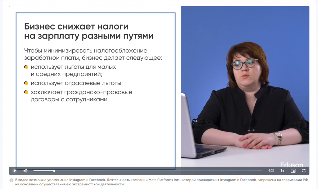 Минимальный налог ИП. Источник: курс «Легальная налоговая оптимизация» от Академии Eduson.