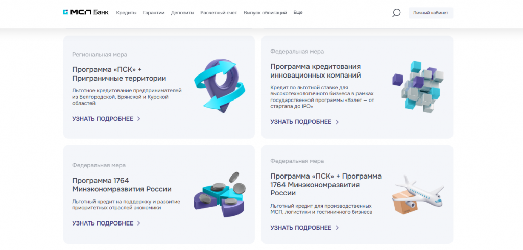Как получить субсидию на бизнес