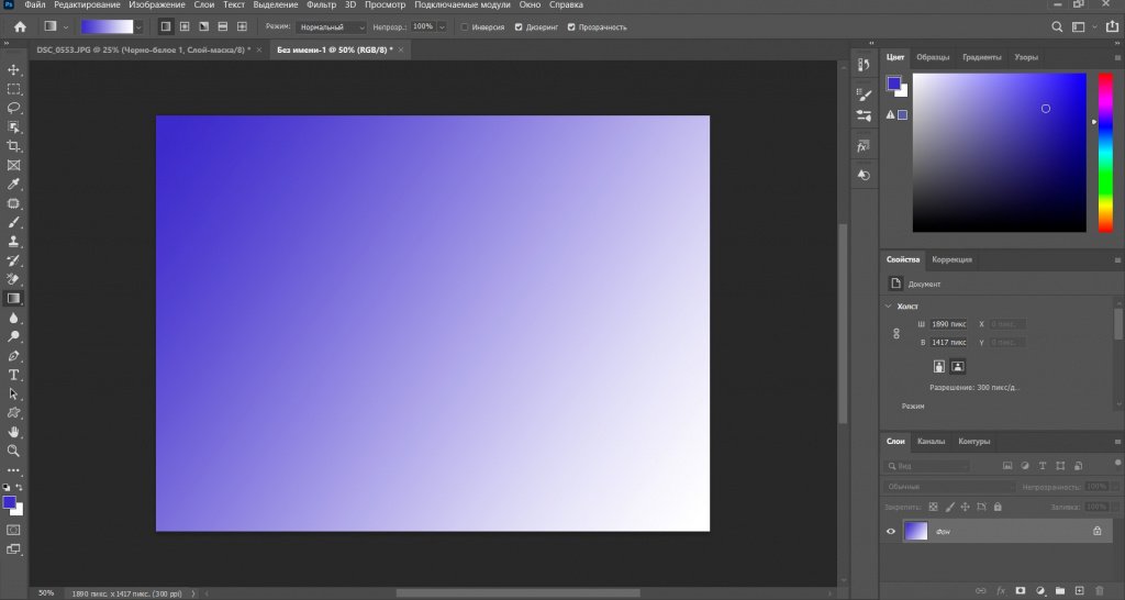 Градиент в Photoshop: пример использования