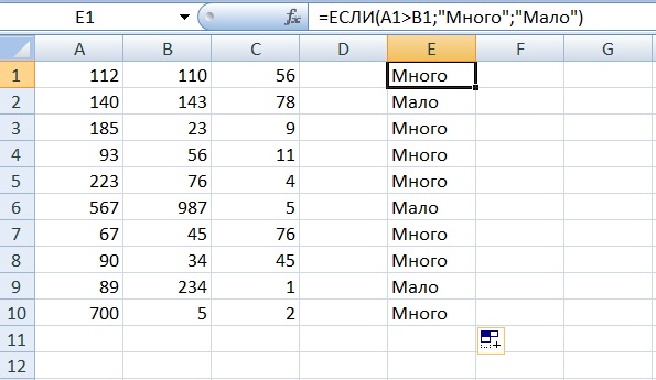как создать формулу в таблице excel