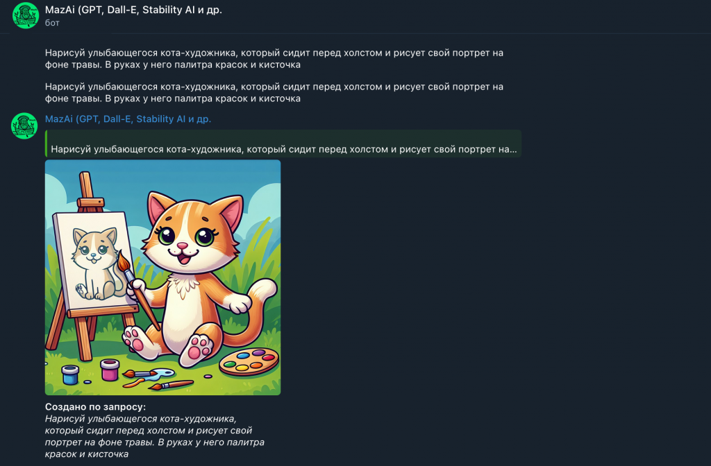 Как пользоваться Dall-E в Телеграм
