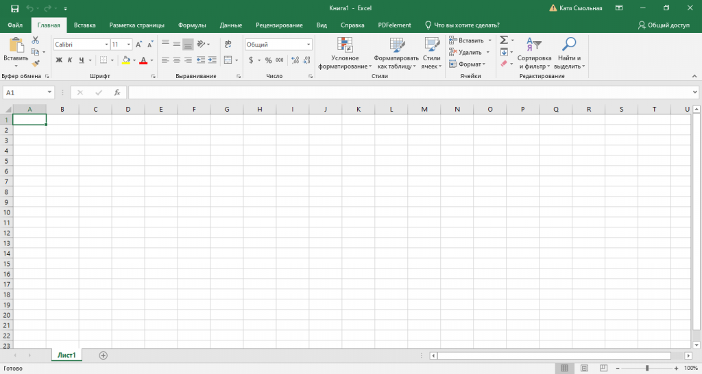 Как работает excel для чайников