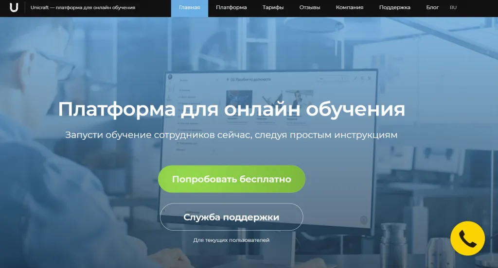 Unicraft: платформа для корпоративного обучения