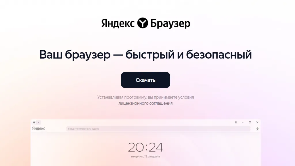 Фирменный стиль: пример Яндекса