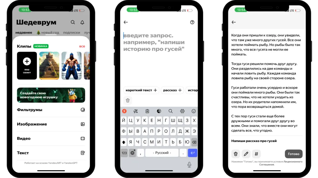 Как создать текст в нейросети Шедеврум: пример промпта Как создать текст в нейросети Шедеврум: пример промпта
