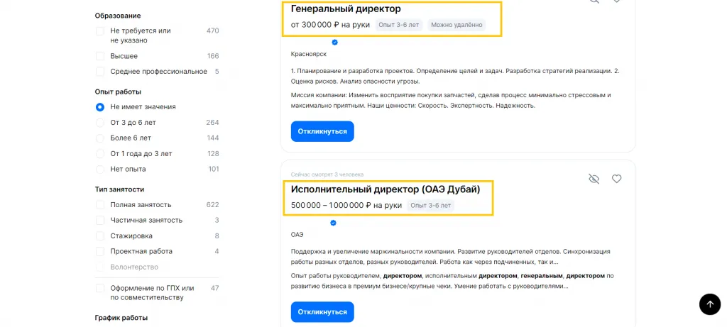 Начинающий руководитель: возможности карьерного и зарплатного роста через 2–3 года Начинающий руководитель: возможности карьерного и зарплатного роста через 2–3 года